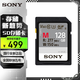 索尼（SONY）SF-M128 SD卡 128GB 高速277M/s UHS-II V60相機存儲卡