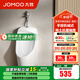 九牧（JOMOO）小便斗男士壁掛式墻排地排陶瓷小便池抗菌防臭機械式小便器家用 【地排】手按式小便斗13089-2