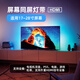 VCHUANG電視背光氛圍燈流光溢彩智能涂鴉HDMI隨屏電視背景墻同步氛圍燈帶 涂鴉APP【17-28寸】2.0版本