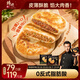 鋒味派黑豬肉大蔥餡餅1袋 360g/4片酥皮黃油兒童早餐速食冷凍手抓餅