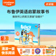 小彼恩毛毛蟲點讀書 Bluey布魯伊超級英文故事繪本早教口語啟蒙童書3-6歲 毛毛蟲點讀筆配套書 點讀發(fā)聲書 點讀書早教書 布魯伊超級英文故事10冊盒裝