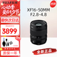 富士（FUJIFILM）鏡頭 XF16-55二代數(shù)碼微單相機防抖鏡頭適用xs20 xt30 xt5 xt50 富士XF16-50mmF2.8-4.8變焦鏡頭