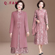 恰凡（QIAFAN）媽媽喜服婚宴2025新款喜婆婆結(jié)婚禮服旗袍中老年女連衣裙兩件套裝 粉色【外披+內(nèi)搭 兩件套】 2XL  （適合議105-120斤）