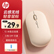 惠普（HP）無(wú)線(xiàn)鼠標輕音便攜臺式電腦辦公筆記本通用家用鼠標無(wú)線(xiàn)舒適手感莫蘭迪配色 1600DPI可調續航6個(gè)月 【電池版】奶茶色
