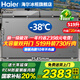 海爾（Haier）冰柜商用大容量300/500升以上雙開門一級能效全冷凍冷藏柜超低溫海鮮速凍柜臥式家用高效減霜冰柜 519升雙開門-38℃超低溫+新一級頂配 519L