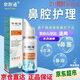 正品奈斯通兒童海水噴劑鼻炎鼻腔修復(fù)液鼻舒噴霧嬰童鼻塞醫(yī)院同款 【一盒裝防偽可查】50ml