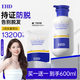 EHD防脫洗發(fā)水固發(fā)洗發(fā)水控油蓬松柔順防斷500ml*1+防脫100ml*1