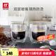 雙立人（ZWILLING）水杯杯子茶杯玻璃杯咖啡杯拿鐵杯雙層隔熱奶茶牛奶杯泡茶杯甜品碗 雙層茶杯240ml2只