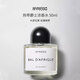 Byredo百瑞德 熱帶爵士/非洲之旅濃香水50ml 木質(zhì)東方調(diào) 生日七夕禮物