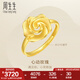 周生生七夕禮物永系列 足金幸?；ㄕZ(yǔ)開(kāi)口戒結(jié)婚玫瑰花戒指72931R計(jì)價(jià) 3.99克(含工費(fèi)160元)