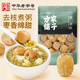 方家鋪?zhàn)訜o核蜜棗500g 大棗金絲蜜棗去核煮粥煲湯八寶飯零食包粽子