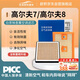 歐積二濾套裝香薰空調(diào)濾芯+空氣濾芯濾清器高爾夫7/高爾夫8(1.2T/1.4T