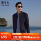 雅戈?duì)枺╕OUNGOR）單行政夾克男單茄克單茄克平整有型彈力舒適手感細(xì)膩3色合款 藏青VJJK434964FQA L 175/96A