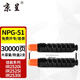 京呈NPG-51大容墨粉盒 2支適用佳能IR2520i 2525 2525I墨盒2530i 2520 2530 IR2520I墨粉筒碳粉IR-2545碳粉盒