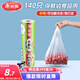 美麗雅 一次性保鮮袋食品級 背心式140只中號38*30cm冷藏分裝袋加厚
