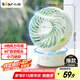 小熊（Bear）電風(fēng)扇小風(fēng)扇辦公室桌面風(fēng)扇小型迷你便攜usb充電風(fēng)扇宿舍專用臺式電扇伴侶DFS-C09L8