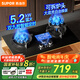 蘇泊爾（SUPOR）燃氣灶家用天然氣雙灶雙九腔煤氣灶5.2KW極限火臺式嵌入式兩用可調(diào)節(jié)底盤雙灶智能定時燃氣灶DB913 【管道天然氣12T】5.2KW雙九腔+智能雙定時 [家電國家補貼至高20%]