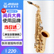 津?qū)氈幸羲_克斯樂器JBWAS-10雙筋按鍵專業(yè)演奏薩克斯初學(xué)者管樂器