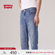 Levi's李維斯24冰酷系列男士502牛仔褲修飾腿型休閑百搭