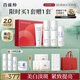 百雀羚（PECHOIN）至臻皙白淡斑禮盒(限定版)2.0美白提亮品質(zhì)國貨送女友