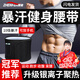振奮（ZHENFEN）暴汗燃脂腰帶跑步運(yùn)動暴汗護(hù)腰帶懶人束腰收腹帶可放手機(jī)男女通用 升級銀離子護(hù)腰【可放手機(jī)】 均碼