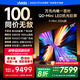 Vidda X Mini 2026款 海信電視100英寸 超高刷QD-Mini LED 以舊換新家電國家補(bǔ)貼游戲液晶電視100VX3Q