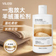 vilosi羊毛蓬松放大劑還原恢復劑300ml羊絨毛衣專(zhuān)用洗滌劑柔順軟化