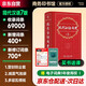 現(xiàn)代漢語詞典（第7版）+學(xué)習(xí)卡 商務(wù)印書館學(xué)生教材教輔小學(xué)初中高中常備工具書現(xiàn)代漢語詞典最新版 可搭古漢語常用字典第6版新華字典古代漢語詞典2版牛津高階英漢雙解詞典2025
