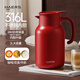 哈爾斯大容量真空316不銹鋼家居保溫壺熱水壺開(kāi)水瓶暖水瓶團購送禮 【316L不銹鋼】丹楓紅2000mL