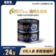 格吾安Boost3-in-1?貓主食罐全價鮮雞肉三重免疫全新升級嘗鮮裝85g*2罐