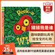 猜猜我是誰 英文原版 Peek A Who 認(rèn)知啟蒙繪本 躲貓貓洞洞翻翻書 親子互動益智 0-6歲 搭好餓的毛毛蟲 好忙的小蜘蛛 好安靜的蟋蟀