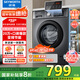 創(chuàng)維8公斤滾筒全自動(dòng)洗衣機(jī) 家電補(bǔ)貼20% 變頻電機(jī) 一級(jí)能效 除塵除螨 超薄嵌入隨機(jī)發(fā)貨XQG80-B15MC