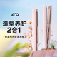 lena夾板直板夾卷發(fā)棒卷直兩用 負(fù)離子防燙直發(fā)神器女 電拉直板燙發(fā)夾板禮物便攜直發(fā)棒 LN-508C 粉