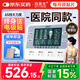 白醫(yī)生中頻脈沖電治療儀醫(yī)用針灸激光醫(yī)院電療儀理療儀器家用多功能同款