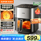 蘇泊爾（SUPOR）空氣炸鍋免翻面6.3L家用多功能全自動炸烤一體機遠紅外可視電炸鍋蒸汽嫩炸KD63Y891【國家補貼】