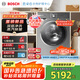 博世（BOSCH）6系活氧 智能投放 99.99%除菌除病毒 云朵白衣物護理中心 變頻洗衣機 XQG100-WGA254D80W