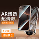 罡殼【AR護(hù)眼磨砂膜】適用iPhone16ProMax鋼化膜蘋果iPhone15Pro康寧14護(hù)眼超清ip13防手汗12防窺 【超清】專利-無塵倉秒貼膜 適用 iPhone16Pro