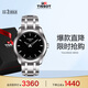 天梭（TISSOT）手表 庫圖系列男表 瑞士石英男士鋼帶腕表商務(wù)表畢業(yè)禮物