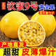 海南黃金百香果欽蜜9號 純甜百香果 當季水果 欽蜜九號百香果水果 精選5斤特大果（單果90g+）