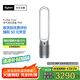 戴森TP07空氣凈化風(fēng)扇 空氣凈化器電風(fēng)扇二合一 整屋循環(huán)凈化寵物異味 除過(guò)敏原 過(guò)濾花粉 銀白色
