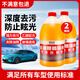 奧吉龍汽車玻璃水去油膜蟲膠強力去污夏季車用雨刮液四季通用型雨刮水 去油膜玻璃水2L裝*2瓶 0度