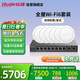 銳捷（Ruijie）WiFi6無線AP千兆吸頂套裝 1拖6全屋路由器ac+ap組網(wǎng)3000M大戶型RG-EG210G-P-E V2+RG-EAP262(E)*6