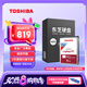 東芝(TOSHIBA) 4TB 128MB 5400rpm 筆記本機(jī)械硬盤 SATA接口  (MQ04ABB400)