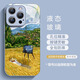 星空液態(tài)玻璃iphone16殼15Pro新款油畫高級(jí)14Promax蘋果13防摔套 【梵高麥田】液態(tài)玻璃鏡頭全包 iphone 16 pro