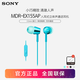 索尼（SONY） MDR-EX155AP 耳機入耳式有線手機通話K歌音樂重低音耳麥適用安卓 淺藍色