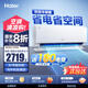 海爾（Haier）新品【小紅花】新一級(jí)能效 家用變頻冷暖空調(diào)掛機(jī) 獨(dú)立除濕 臥室省電靜音防直吹空調(diào) 國(guó)家補(bǔ)貼20% 2匹 一級(jí)能效 新品雙排大掛 48E1-1