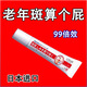 【日本進(jìn)口】黃褐斑雀斑老年斑淡化色斑面霜皮膚暗沉干燥輕松除斑 888倍效 嚴重斑點(diǎn)【祛斑特效款】