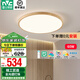 雷士（NVC）中式原木風(fēng)全光譜纖穎吸頂燈宜客廳燈家居燈具餐廳燈燈飾全屋套餐 60W 纖穎  LED 全光譜臥室圓燈