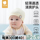 貝肽斯嬰兒帽子夏季薄款胎帽新生兒寶寶護(hù)頭無骨帽小萌熊米色0-3月