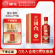 國臺國標(biāo)酒 醬香型白酒 純糧食高度醬酒旗艦店 商務(wù)宴請送禮 53度 500mL 1瓶 單瓶裝